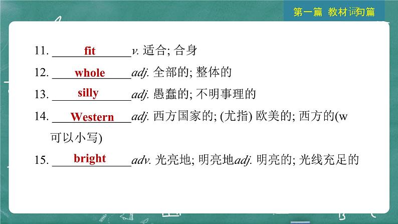 中考英语 教材词句篇 八年级下册 第13 讲 Units 5 ~ 6 习题课件06