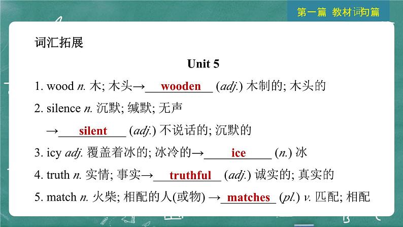 中考英语 教材词句篇 八年级下册 第13 讲 Units 5 ~ 6 习题课件07