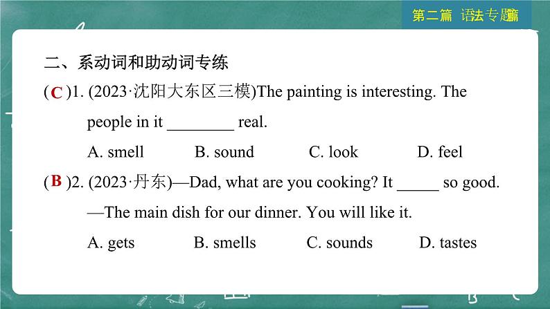 中考英语 语法专题篇 专题一 实义动词、系动词和助动词 习题课件06