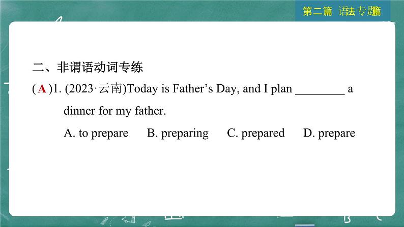 中考英语 语法专题篇 专题五 非谓语动词 习题课件第8页