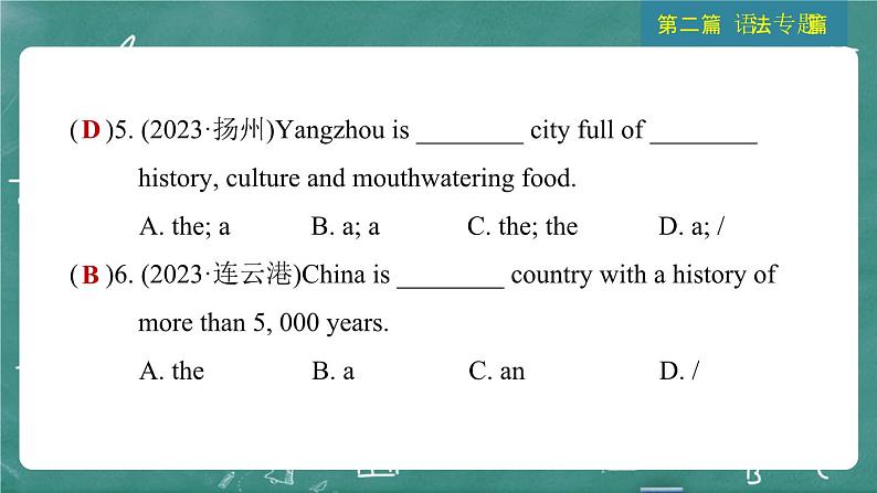 中考英语 语法专题篇 专题一0三 冠词 习题课件第6页