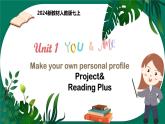 2024人教版七年级上册英语Unit 1 课时3 Section B Project 同步课件+教案+导学案