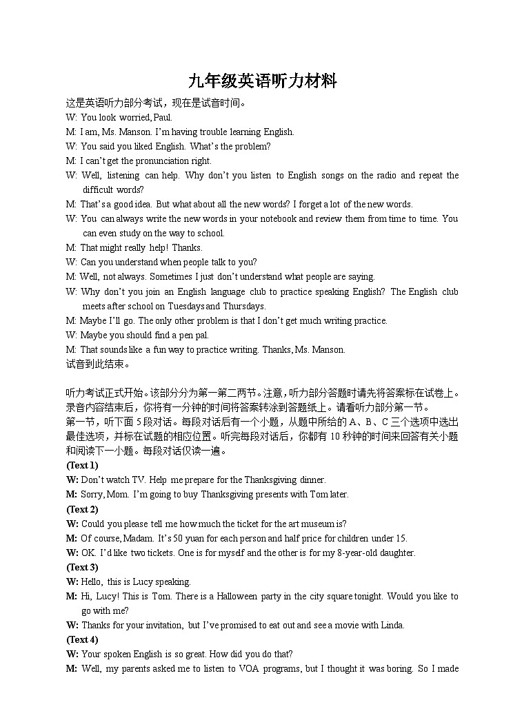 九年级英语答案第1页