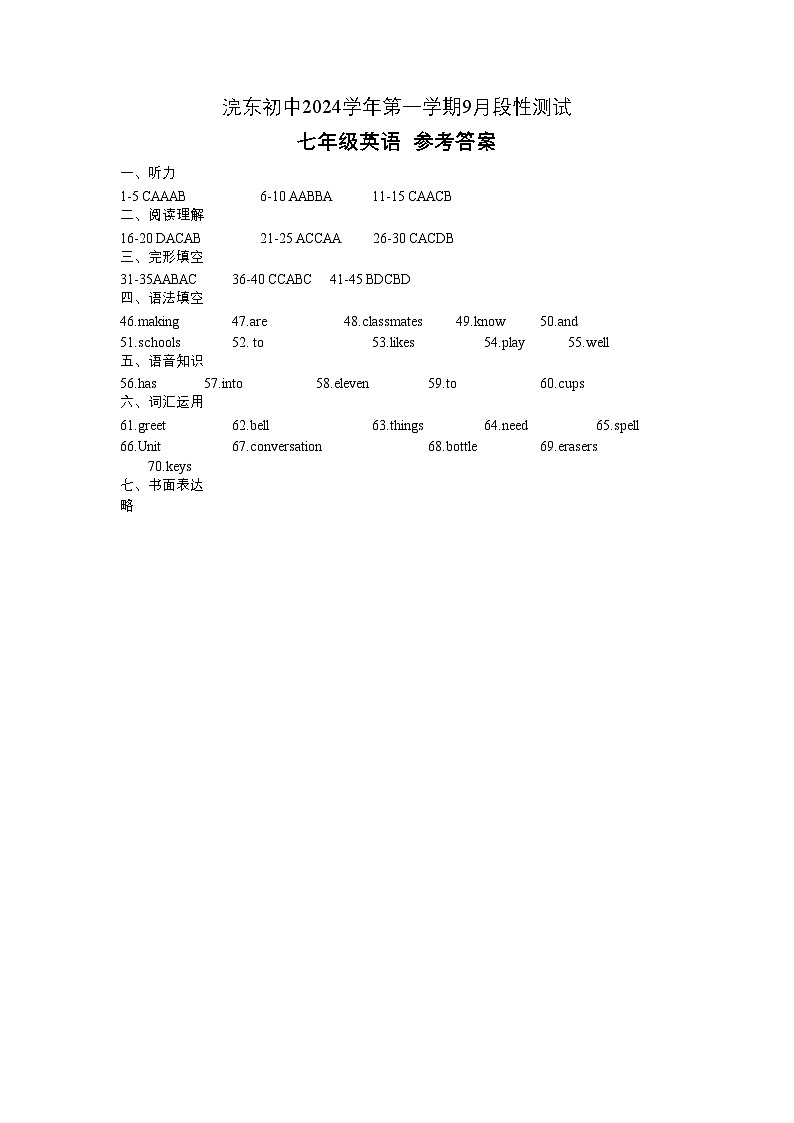 七年级英语答案第1页