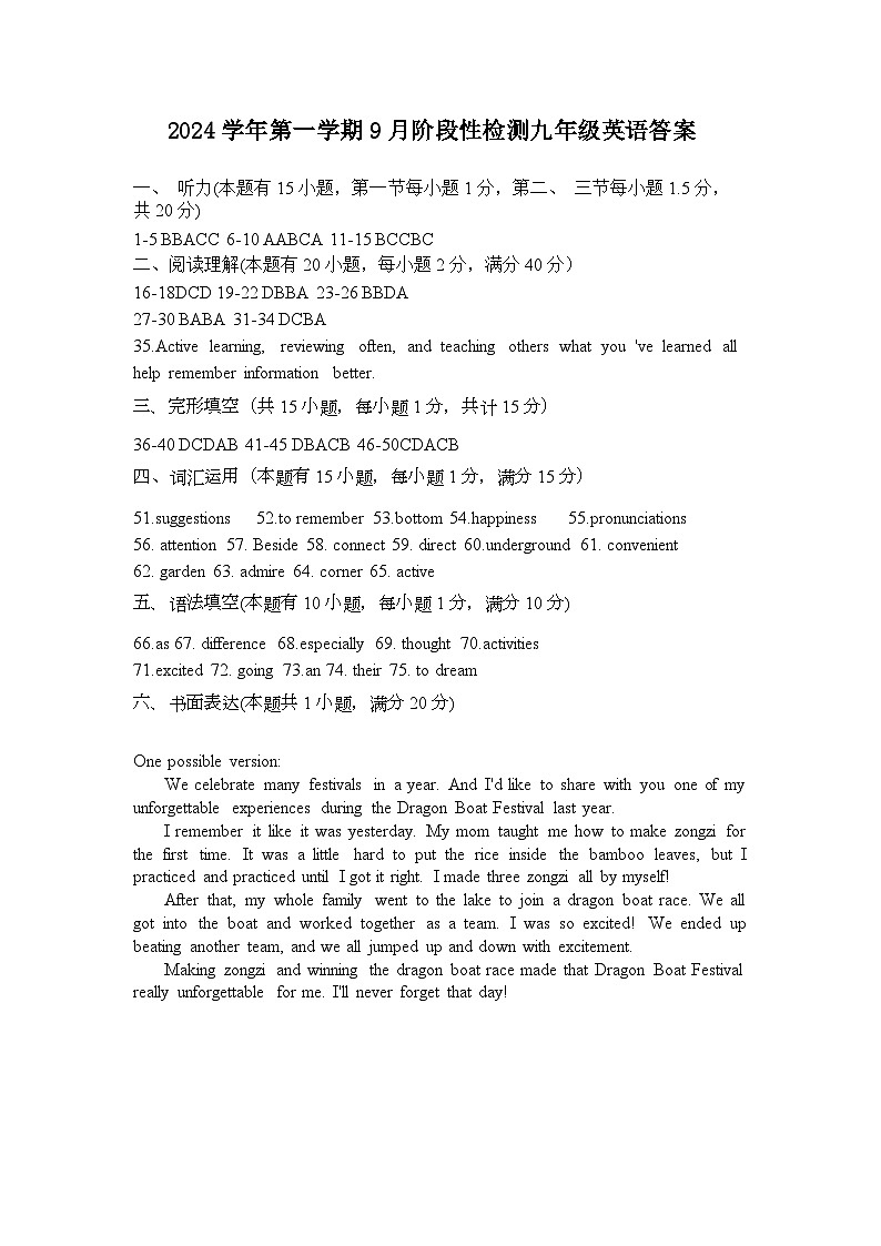 答案(2)第1页