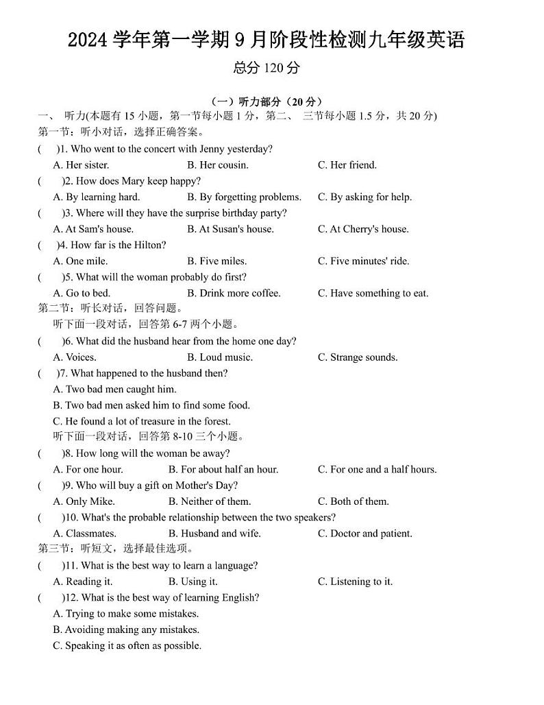 2024九年级英语第1页