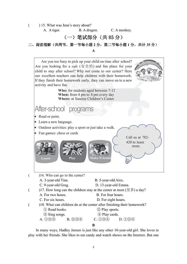 滨江初中2024学年第一学期9月阶段性检测第2页