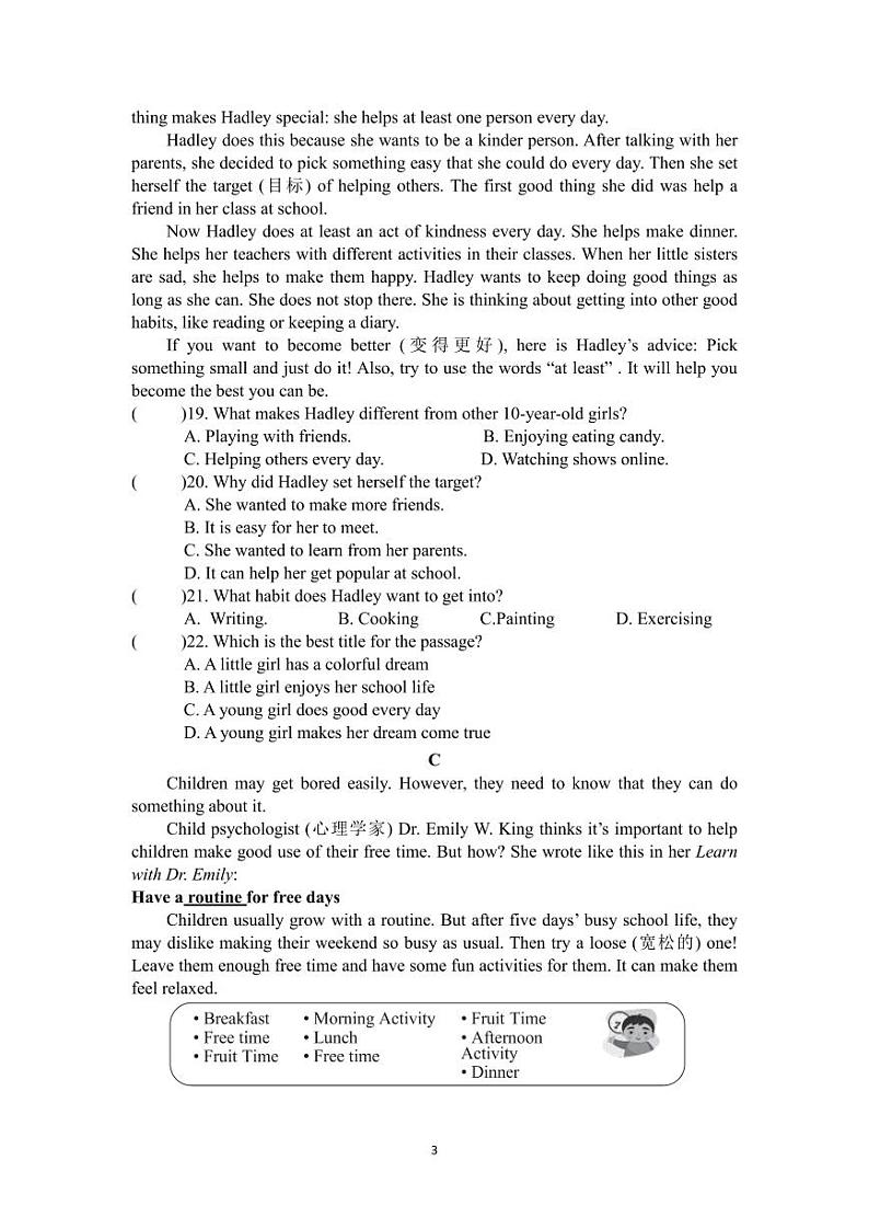 滨江初中2024学年第一学期9月阶段性检测第3页