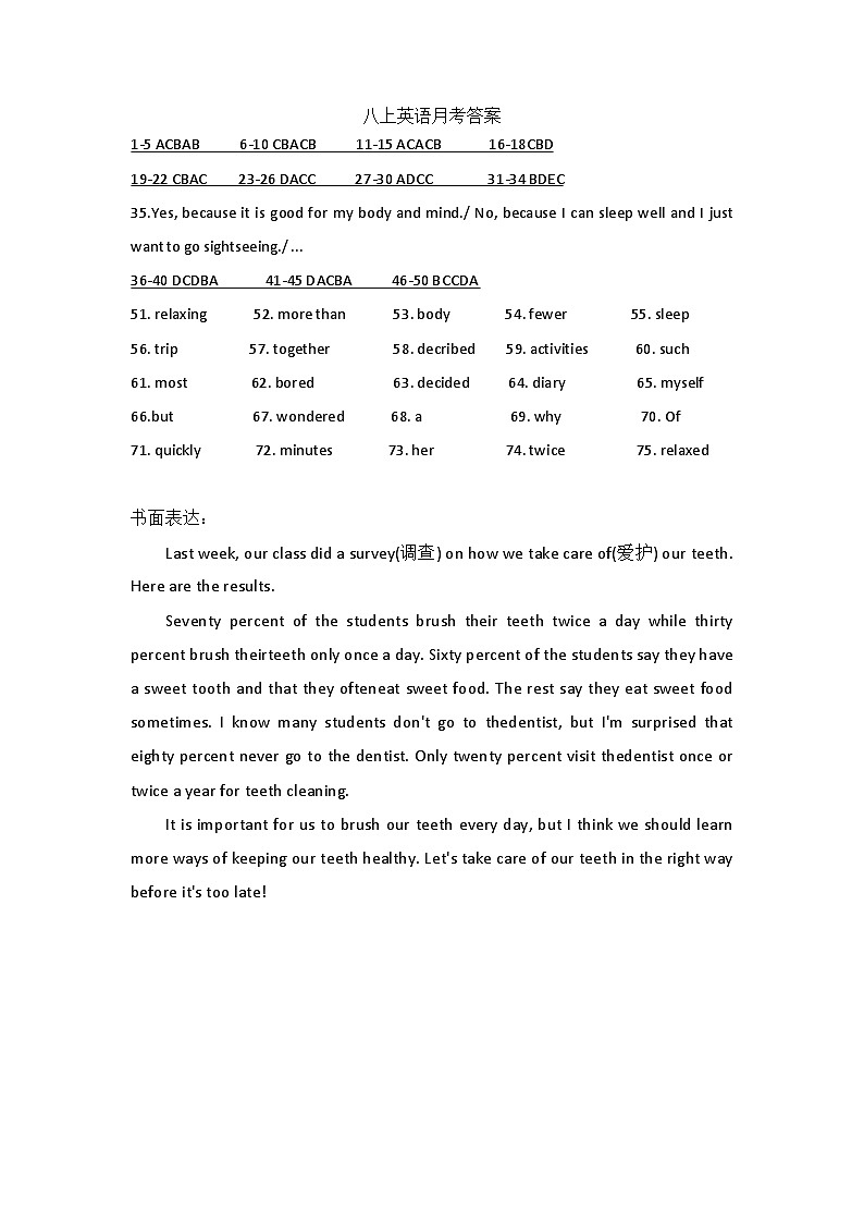 八上英语月考答案第1页