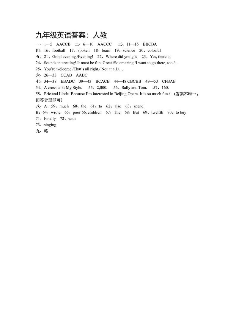 九年级英语答案第1页