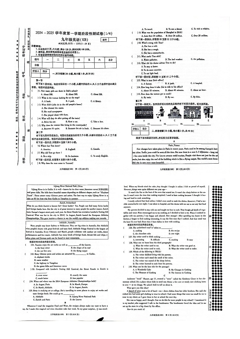 河南省平顶山市汝州市2024-2025学年九年级上学期9月月考英语试题01