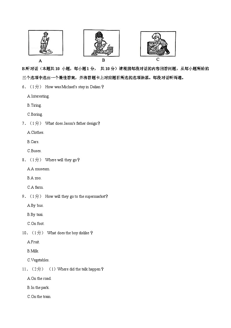 广东省鹤山市城镇中学2023-2024学年九年级上学期英语阶段性（期中）自查试卷（含答案）第2页