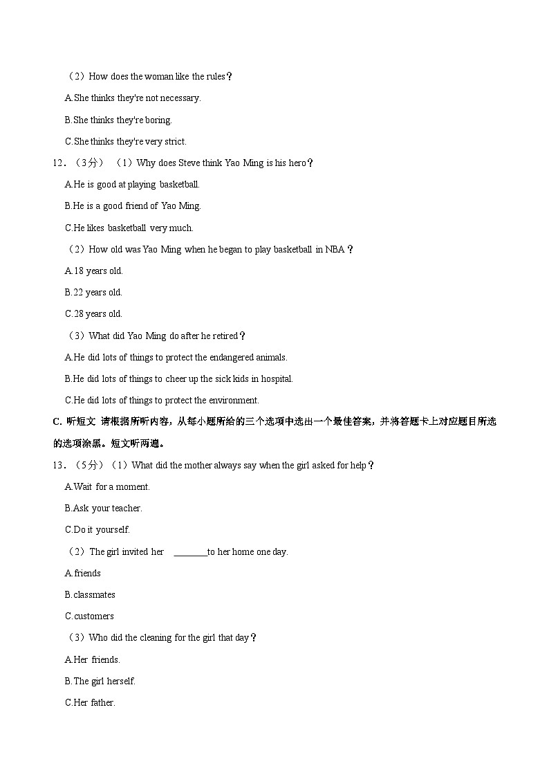 广东省鹤山市城镇中学2023-2024学年九年级上学期英语阶段性（期中）自查试卷（含答案）第3页