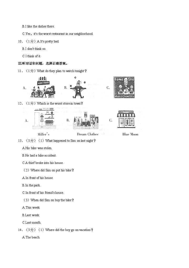 河北省沧州市沧县五校联考2023-2024学年八年级上学期11月期中英语试题（含答案）第2页