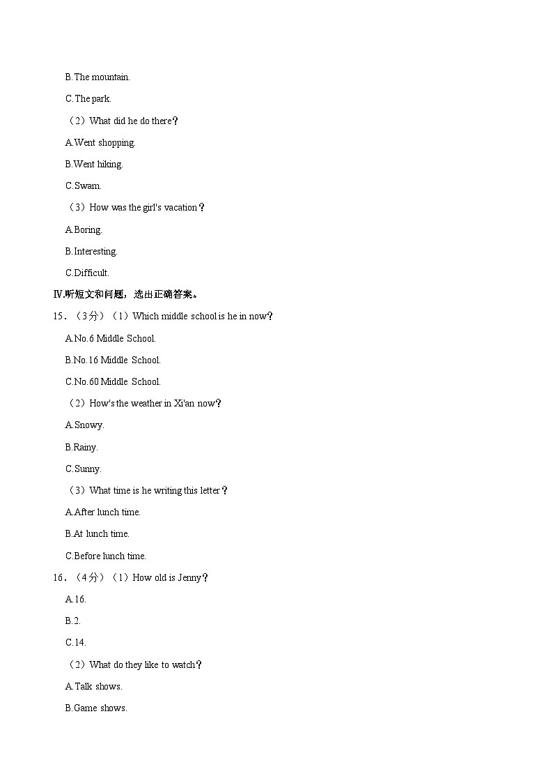 河北省沧州市沧县五校联考2023-2024学年八年级上学期11月期中英语试题（含答案）第3页
