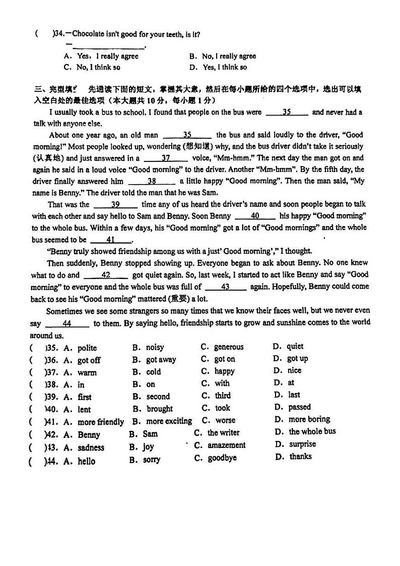 江苏省无锡市宜兴市树人中学2024-2025学年九年级上学期第一次月考英语试卷第2页