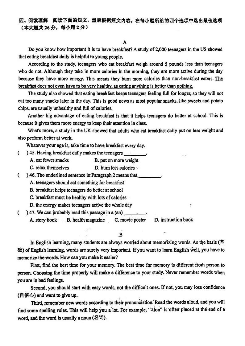 江苏省无锡市宜兴市树人中学2024-2025学年九年级上学期第一次月考英语试卷第3页