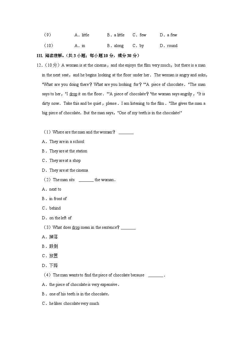2019-2020学年内蒙古呼和浩特市七年级（上）期末英语试卷第3页