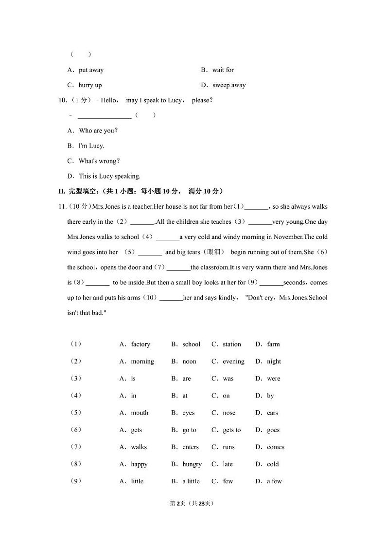 2019-2020学年内蒙古呼和浩特市七年级（上）期末英语试卷第2页