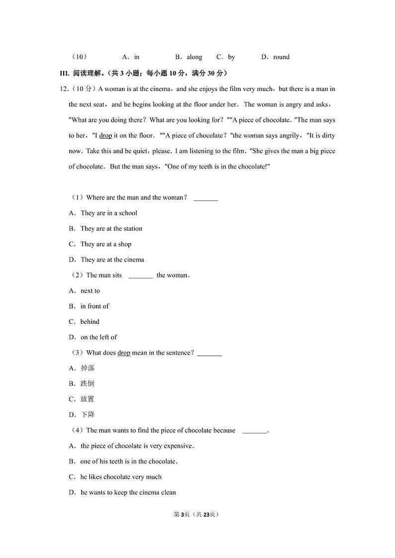 2019-2020学年内蒙古呼和浩特市七年级（上）期末英语试卷第3页