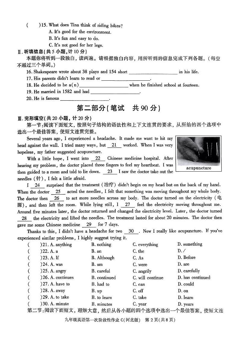 陕西省咸阳市秦都中学2024-2025学年九年级上学期9月月考英语试题02