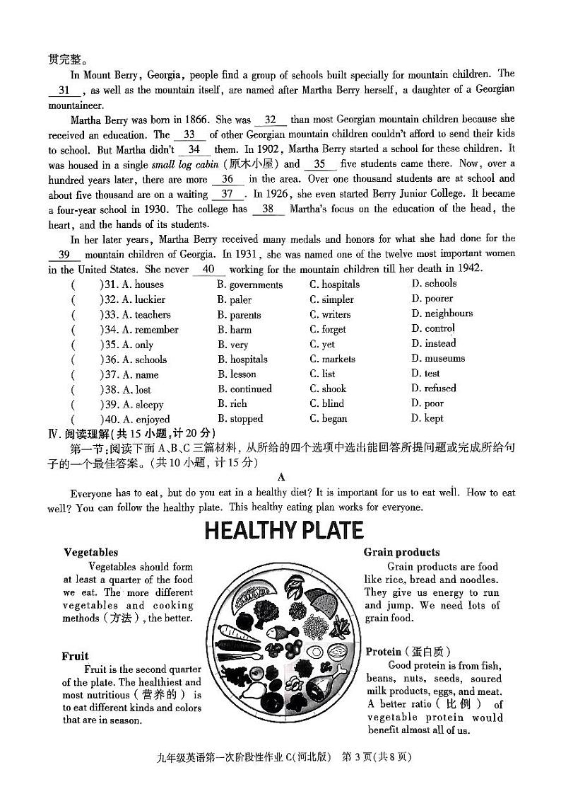 陕西省咸阳市秦都中学2024-2025学年九年级上学期9月月考英语试题03