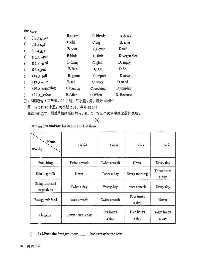 宁夏吴忠市红寺堡区第一中学2024-2025学年八年级上学期第一次月考英语试题第2页