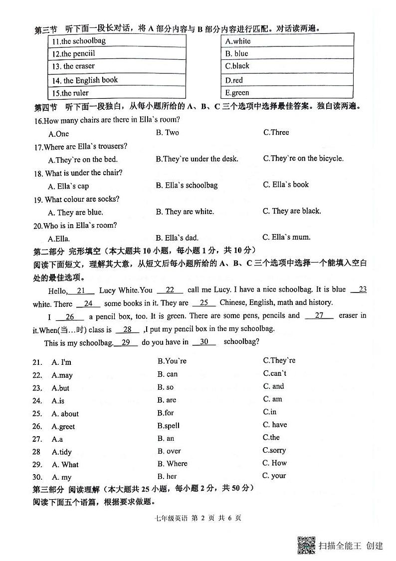 黑龙江省哈尔滨市双城区乐群乡中学2024-2025学年七年级上学期9月月考英语试题02