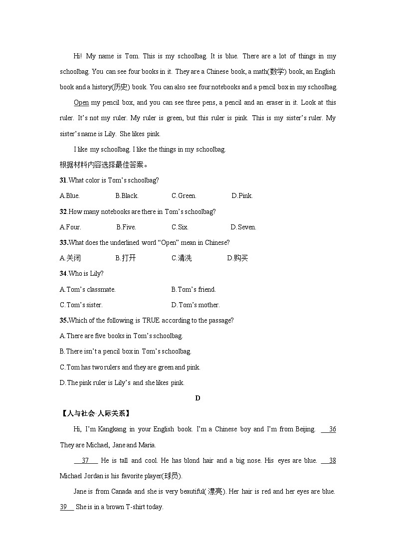 期中综合测试 2024-2025学年人教版英语七年级上册03