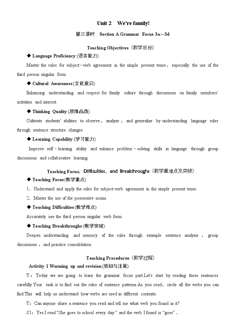 2024人教版七年级上册英语Unit 2 课时3 Section A (Grammar Focus) 同步+教案课件01
