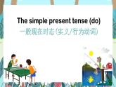 2024人教版七年级上册英语Unit 2 课时3 Section A (Grammar Focus) 同步+教案课件