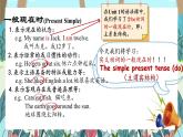 2024人教版七年级上册英语Unit 2 课时3 Section A (Grammar Focus) 同步+教案课件