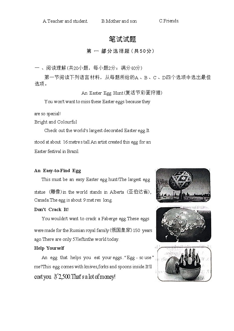 辽宁省沈阳市沈河区2023-2024学年下学期八年级期末考试英语试题第3页