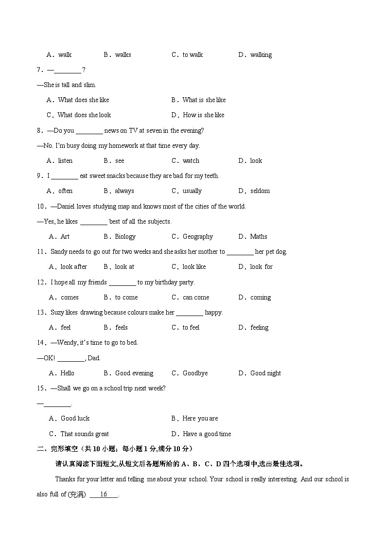 七年级英语上学期期中考试(南京卷)-2024-2025学年七年级英语上学期期中复习查缺补漏冲刺满分（译林版2024）02