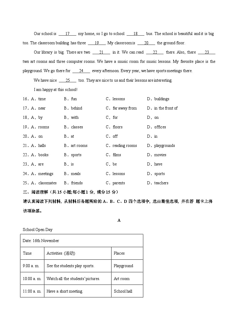 七年级英语上学期期中考试(南京卷)-2024-2025学年七年级英语上学期期中复习查缺补漏冲刺满分（译林版2024）03