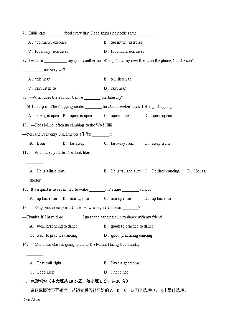 七年级英语上学期期中考试(无锡卷)-2024-2025学年七年级英语上学期期中复习查缺补漏冲刺满分（译林版2024）02