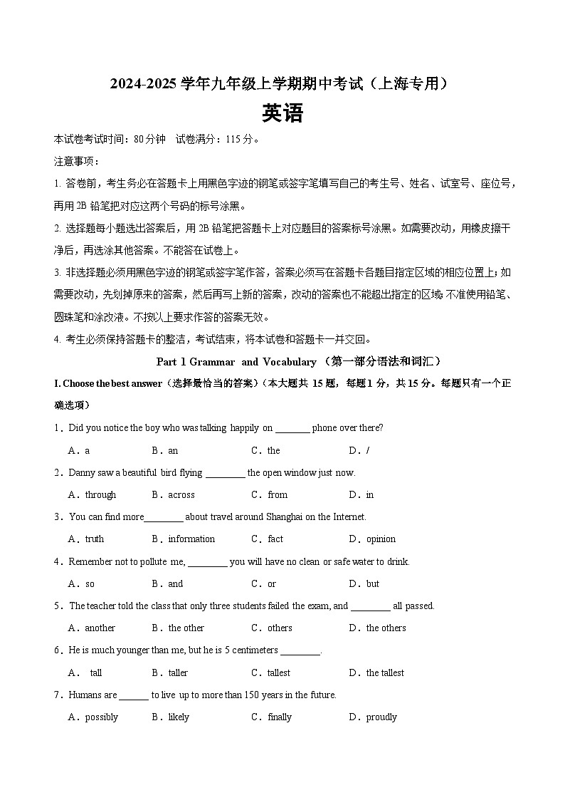 九年级英语上学期期中考试（上海卷）-2024-2025学年九年级英语上学期期中复习查缺补漏冲刺满分（牛津上海版）第1页
