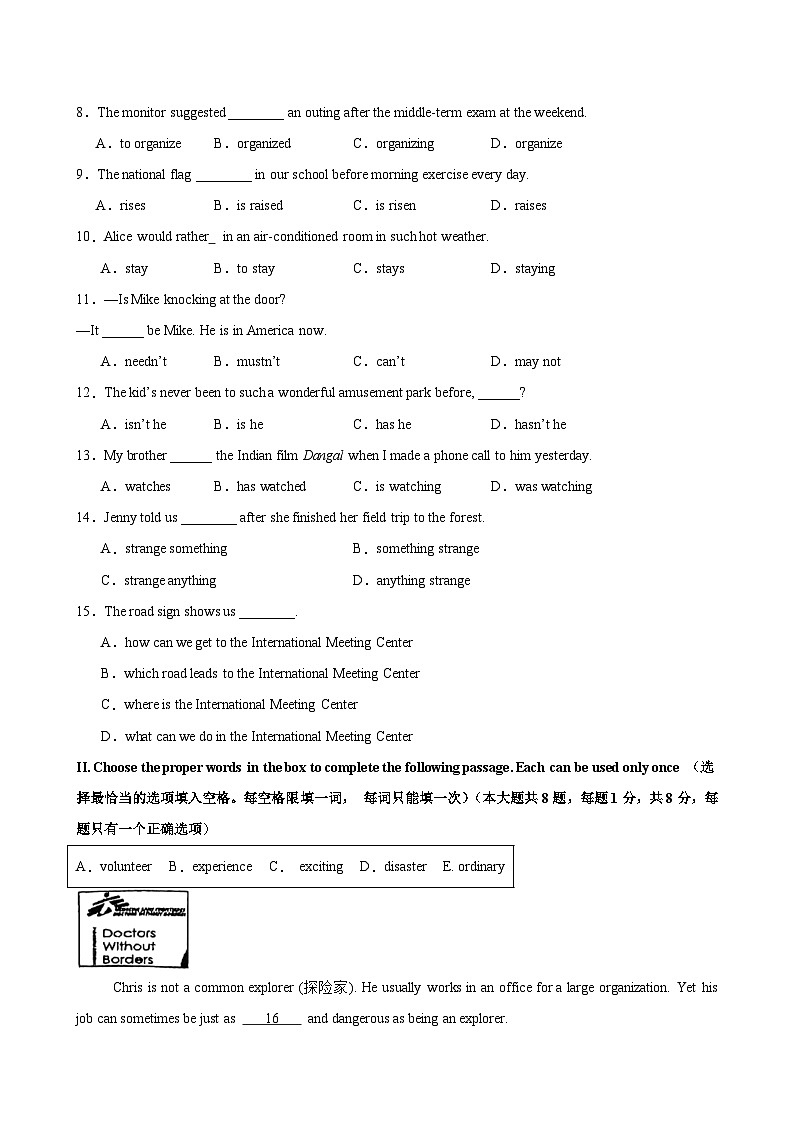 九年级英语上学期期中考试（上海卷）-2024-2025学年九年级英语上学期期中复习查缺补漏冲刺满分（牛津上海版）第2页