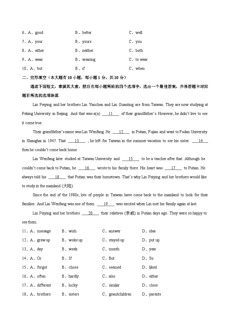 八年级英语上学期期中考试（广东卷）-2024-2025学年八年级英语上学期期中复习查缺补漏冲刺满分（外研版）02
