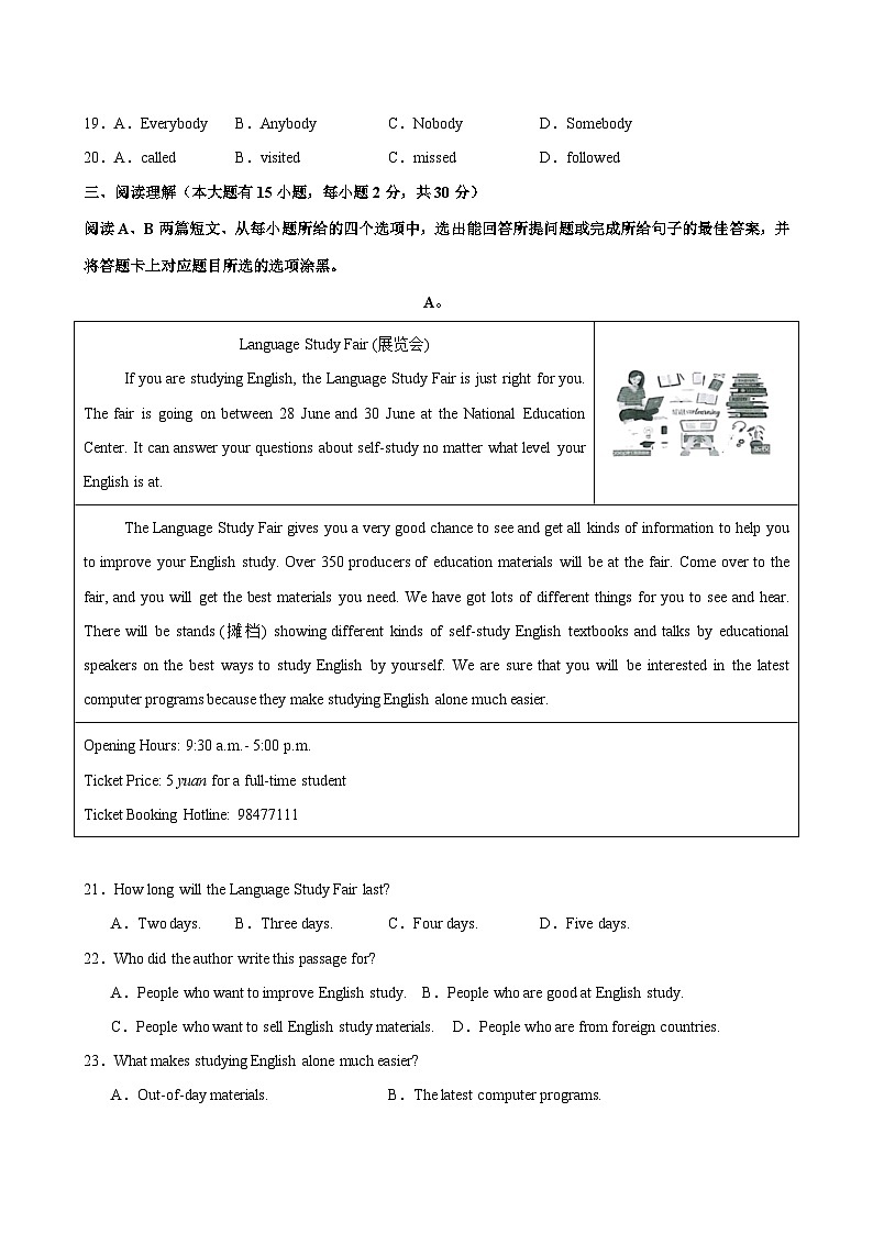 八年级英语上学期期中考试（广东卷）-2024-2025学年八年级英语上学期期中复习查缺补漏冲刺满分（外研版）03