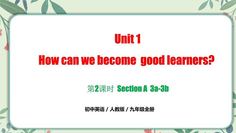 Unit 1 第2课时 Section A 3a-3b（同步课件）第1页