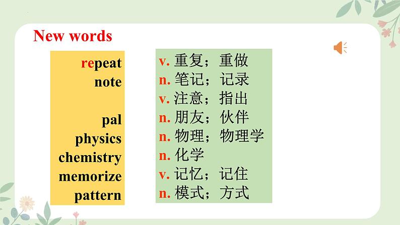 Unit 1 第3课时 Section A Grammar Focus-4c（同步课件）第7页