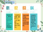 人教版九年级全一册英语Unit 1 第4课时 Section B 1a-1e（同步课件）