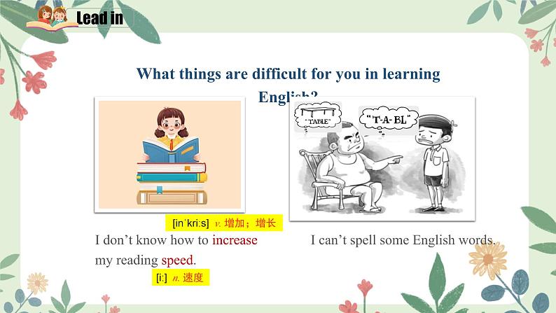 Unit 1 Section B 1a-1e pptx（同步课件）第6页