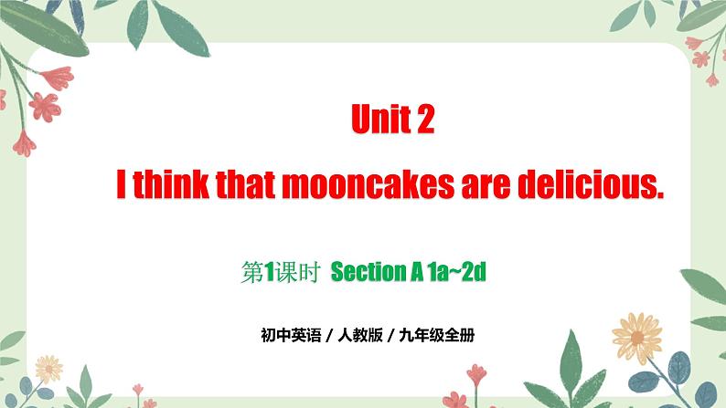 Unit 2 Section A 1a-2d（同步课件）第1页