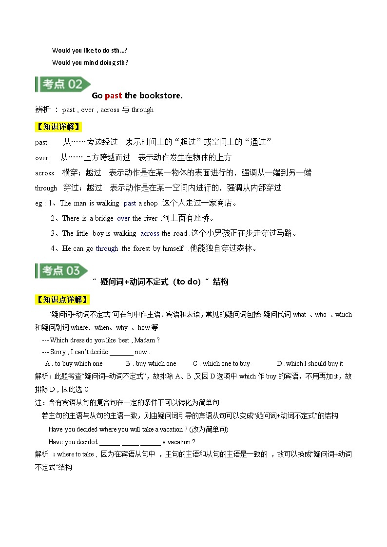人教版九年级全一册英语Unit 3 Could you please tell me where the restroom are（单元知识清单）03