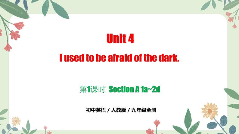 Unit 4 Section A 1a-2d（同步课件）第1页