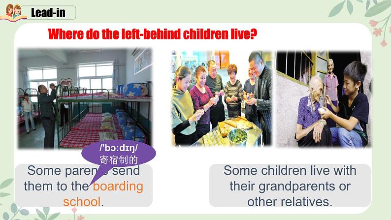 Unit 4 Section B 2a-2e（同步课件）第7页