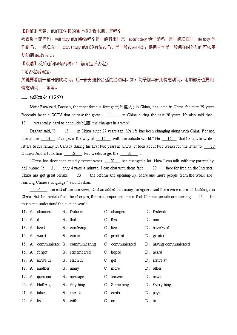 人教版九年级全一册英语Unit 4 I used to be afriad of the dark. （单元测试）03