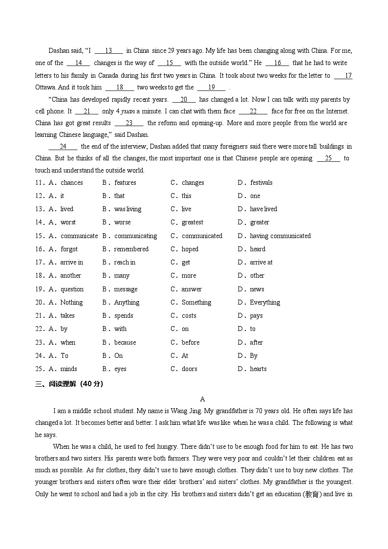 人教版九年级全一册英语Unit 4 I used to be afriad of the dark. （单元测试）02